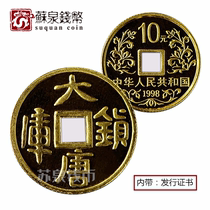 1998 Datang Town Library Commemorative Gold Coin 1 10 oz Gold Datang Town Library Square Hole Gold coin with certificate fidelity