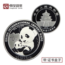 2019 China International Import Expo commemorative Silver Coin 30 grams Panda plus coin plus silver Cat card Box