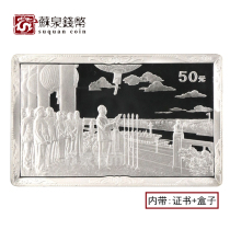 1999 50th Anniversary of the Founding of the Peoples Republic of China Rectangular Commemorative Silver Coin with certificate Box 5 ounces Founding Ceremony Silver Coin