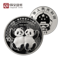 2019 70th anniversary of the establishment of diplomatic relations between China and Russia commemorative silver coin original certificate original box 30 grams of Chinese and Russian silver coin brand new fidelity
