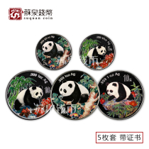 1997-1999 Panda Colored Silver Coins with Certificate 1 oz 1 2 oz 5 Pieces Set