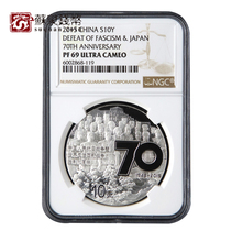 NGC Rating Coin 2015 1 ounce 70th Anniversary of the Victory of the War of Resistance Silver Coin 69 points with Certificate War of Resistance Silver Coin