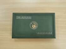 Panda Gold and Silver Coin Green Box