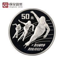 1990 5 oz 16th Winter Olympics Speed Skating Silver Coin Speed Skating Silver Coin