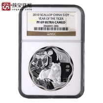 NGC Rating Coin 2010 Tiger Xiao Mei Silver Coin 69 points 1 ounce silver tiger