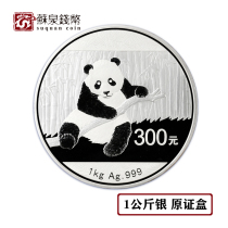 2014 Panda kilogram silver coin 300 yuan kilogram cat card box Sterling silver Panda commemorative coin 1kg Panda coin