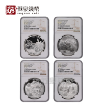 NGC Graded Coin 2013 Huangshan Silver Coin 70 points with certificate 1 ounce 4 sets of World Heritage Commemorative Coins
