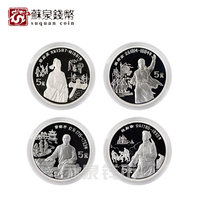 1991 22g Historical Figure Silver Coin Group 8 with certificate 4 sets of outstanding historical figure commemorative coins