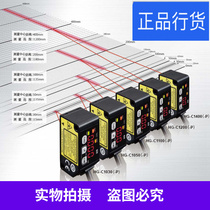 Пансоновский миниатюрный датчик лазерного смещения HG-C1030 HG-C1050 HG-C1100 HG-C1100