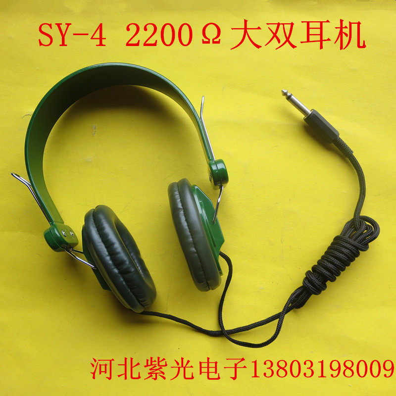 Evercooked head-mounted big double headphones SY-4 type 2200 Au high resistance piezoelectric headphones 6 5mm plug in business headphones