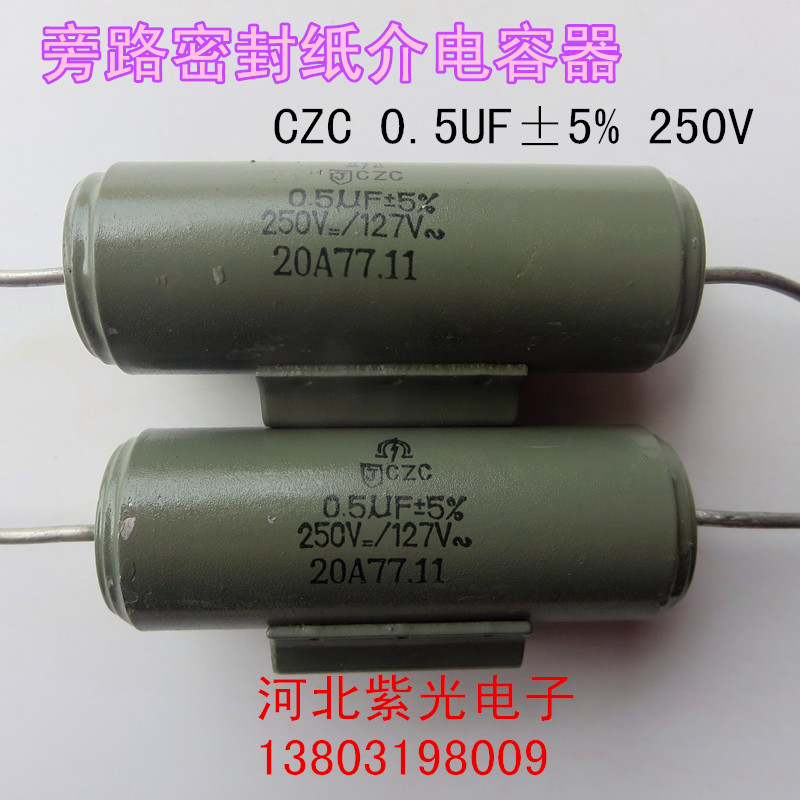 New bypass sealing paper dielectric containers CZC 0 250V 5UF 250V 7127 V 20A 20A