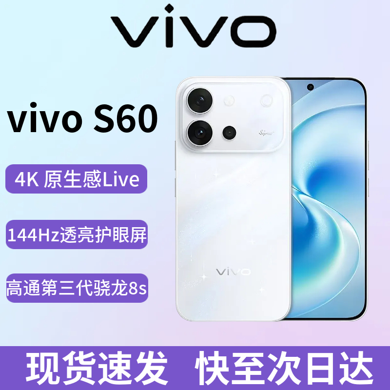 Vivo S60 4K Native Feel Live Chinese Version Long Battery Life Student Photography 5g Phone Vivos60