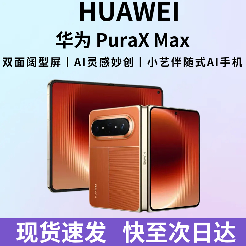 Huawei Pura X Max Dual-Screen Foldable Phone, Chinese Version, in Stock for Quick Delivery, Puraxmax Mobile Phone