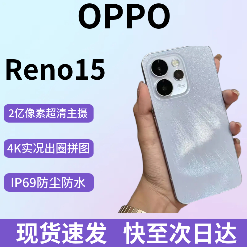 Oppo Reno15 200Mp High-Definition Main Camera Genuine New Model Student Exquisite Small Straight Screen 5g Phone Rneo15
