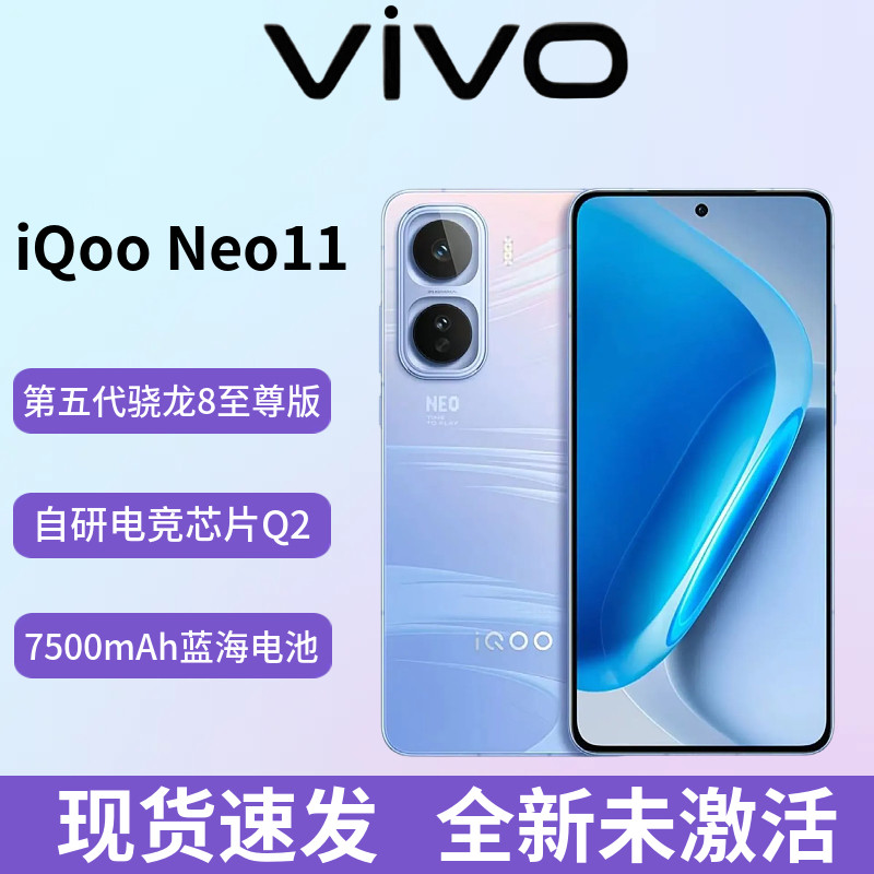 [Приведенное ниже национальное дополнение] vivo iQOO Neo11 совершенно новый, неактивированный по всей стране, подлинный студенческий мобильный телефон 5G с гарантией