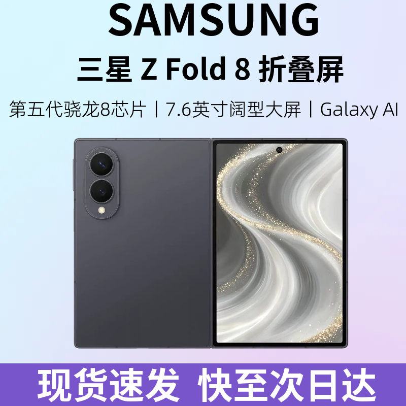 Samsung Galaxy Z Fold8 Samsung's Wide-Form Foldable Screen 5g Flagship Phone Zfold8
