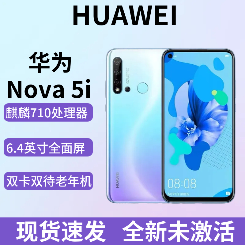 Huawei Nova 5I【Brand New, Unactivated】In Stock, Cheap Phone for Seniors, Nova5I