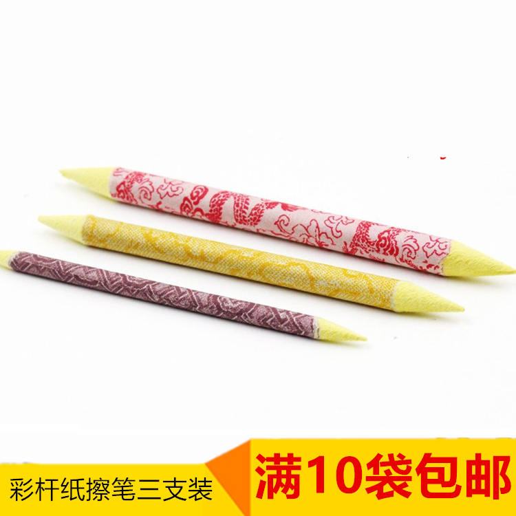 Sketch special color paper pen 3 packs sketch paper wipe pen sketch smear pen large medium and small paper pen