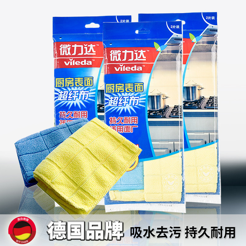 German microlida dishcloth Kitchen Surface Ultra Slim water Absorbent Hair Thickened dishcloth Kitchen Cleaning Cloths