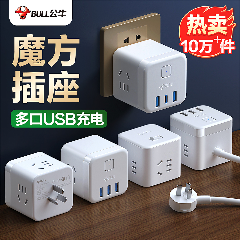 Bull Magic Square Socket Multifunction Extension Cord Usb Socket Platoon Plug Expansion adapter converter with wire