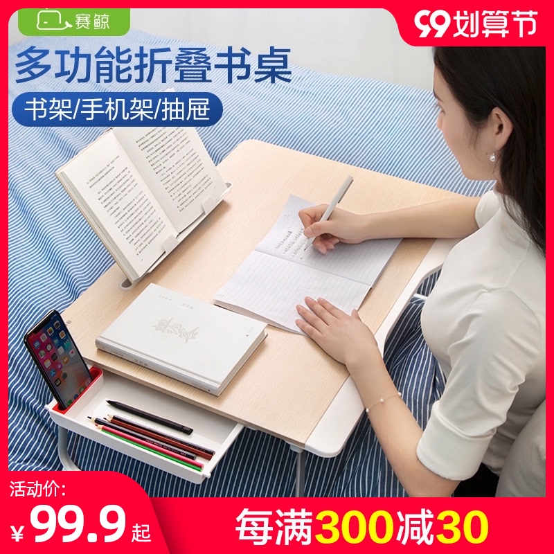 Race whale bed small table laptop rack multifunctional computer desk student writing bedroom sitting on the floor dormitory large home folding lazy learning window desk board