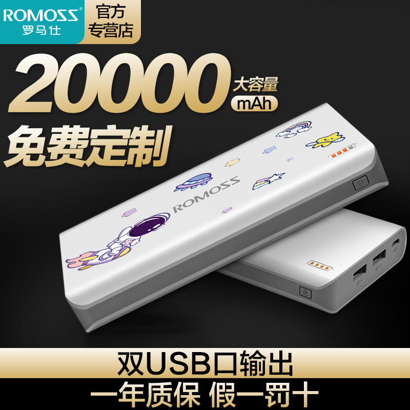 Romoss Mobile 2000mAh High Capacity Portable 20k Fast Charge Smart Custom for Apple Android Universal Mobile Power Flagship Store Officially Licensed 2w