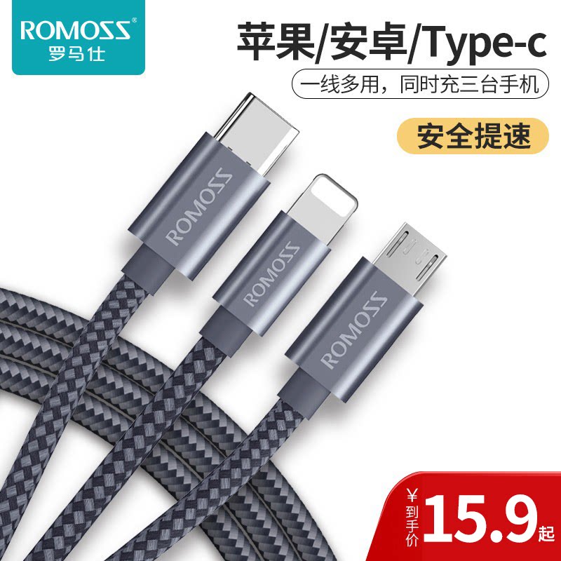 Roman's drag triple data line suitable for the Apple brand three-in-one quick-charge multifunction two-in-one 1 drag 3 on-board long line typec Android mobile phone Universal USB charging line lengthened