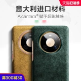 Мистер Пай подходит для корпуса мобильного телефона Huawei Mate50pro New Mate50 Fur Mate40 40e All -Inclusive Anti -Fall Alcantar