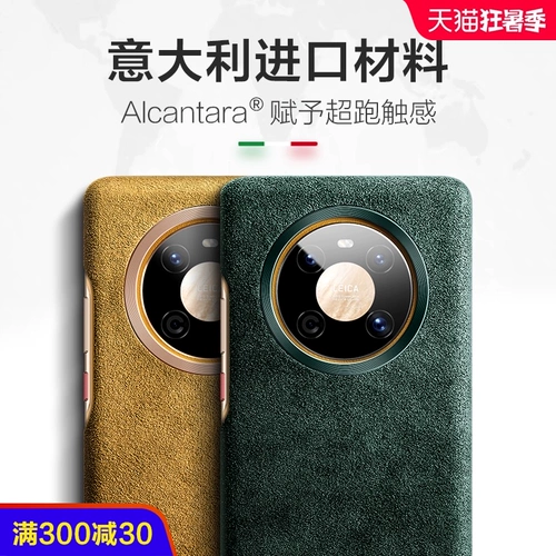 Мистер Пай подходит для корпуса мобильного телефона Huawei Mate50pro New Mate50 Fur Mate40 40e All -Inclusive Anti -Fall Alcantar