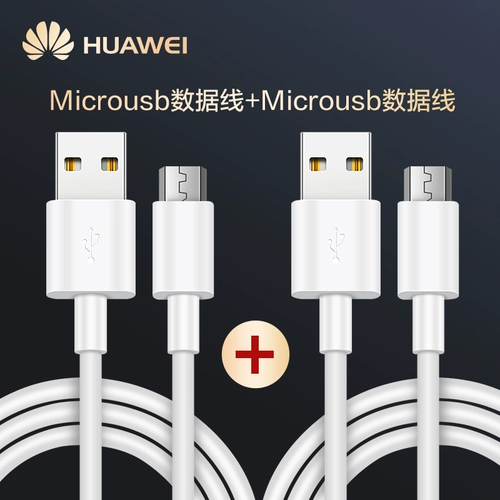Huawei Data Line Original Mate8 P8 Honor 8x 7 7c 9i Magnum 6th Envily 8e Мобильный телефон Nova Youth версия P Android Micro USB Universal Pypec Зарядка 2a
