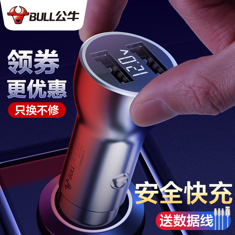 Bull 33W Car Charger 18W Fast Charge Car Cigarette Lighter USB Mobile Phone One Drag Three Fast QC3 0 Car Charge