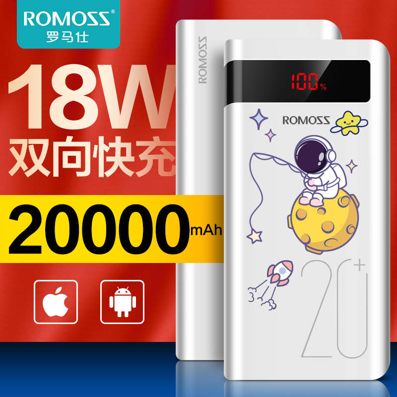 Romance 20000mAh Mobile Charger 18w Two-Way Fast Charge Qc3 0 20,000 Ultra Large Capacity Apple Huawei Mobile Phone Universal Flash Charge 20,000 Action Power Romance Flagship Store Licensed