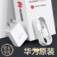 Huawei sạc nhanh phí chính hãng gốc mate8 p8 gốc p9 vinh quang 7 7c 7x 8x 9i Andrews nova2s nova3 3E phổ cắm tai nghe dòng dữ liệu tốc độ cao duy nhất đầu 2A - Phụ kiện điện thoại di động ốp lưng samsung note 9