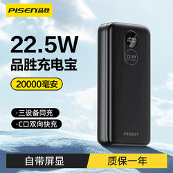 Pinsheng Power Bank 20000 MAH 22.5W 빠른 충전