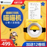 [Little Huangren] Операция помогите Meow Meow Machine P2 Generation Princent Student. Студент неправильно организует артефакты для организации артефактов без мобильного телефона, небольшой дешевый мини -портативный мини -порт