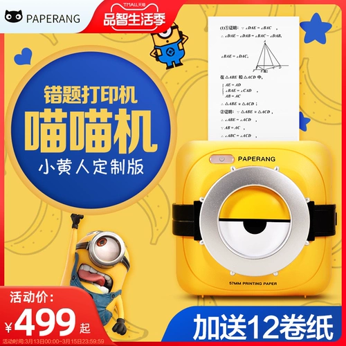 [Little Huangren] Операция помогите Meow Meow Machine P2 Generation Princent Student. Студент неправильно организует артефакты для организации артефактов без мобильного телефона, небольшой дешевый мини -портативный мини -порт