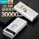 Roman Shi charging treasure 30000 mAh ultra-large capacity fast charge 30,000 flash charge 22.5W super fast mobile power supply suitable for mobile phones and tablets Universal Roman Shi can customize the pattern logo