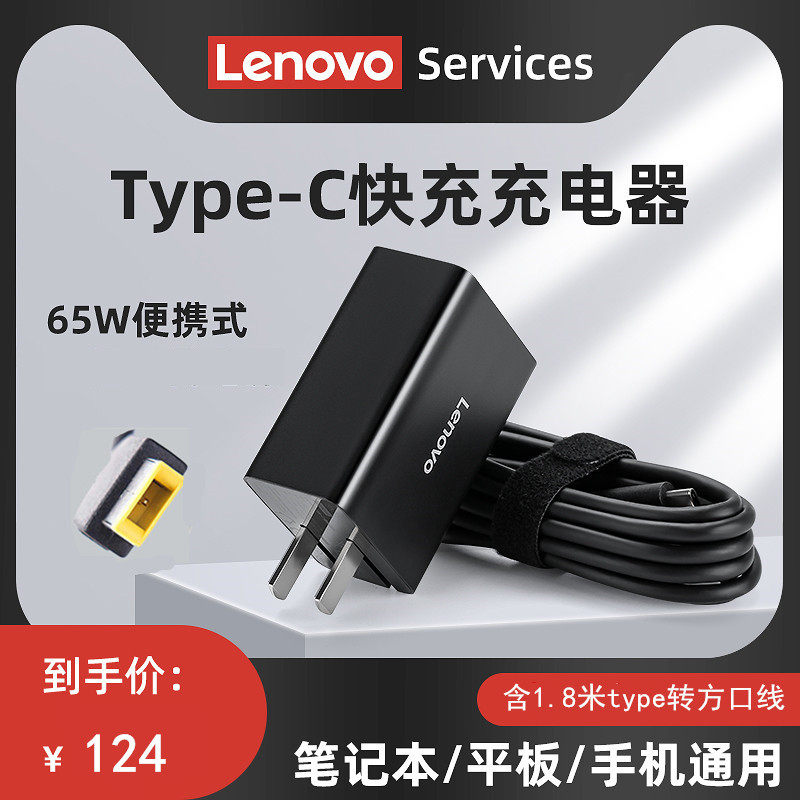 Lenovo Thinkpad square port 65W portable travel power supply New X1Carbon X250 X240 X260 X270 T470 S