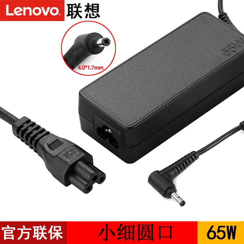 Lenovo chính hãng Xiaoxin Air 12 13 14 15 bộ sạc máy tính chuyên nghiệp triều 5000 7000 YOGA710 510s 310s bộ sạc máy tính xách tay với dây nguồn - Hệ thống rạp hát tại nhà