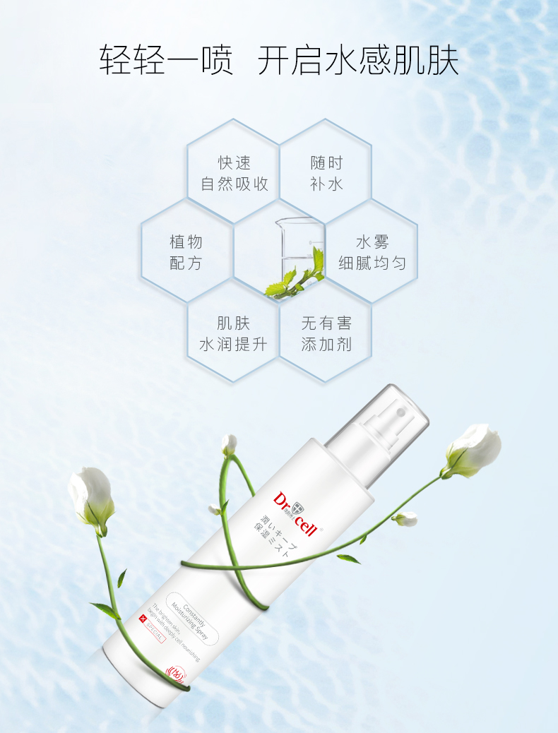[Counter chính hãng] xịt dưỡng ẩm 180ml + tinh chất mắt 15ml + gel nước 80g chăm sóc ban đêm mặt nạ dưỡng mắt