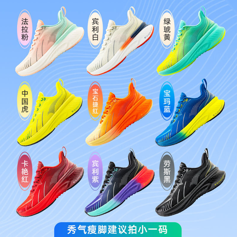 Wanmi Running Shoes, Shock-Absorbing Sports Shoes for Men and Women, Youth Professional Long-Distance Running Shoes, Road Shock-Absorbing Breathable Jump Rope Shoes