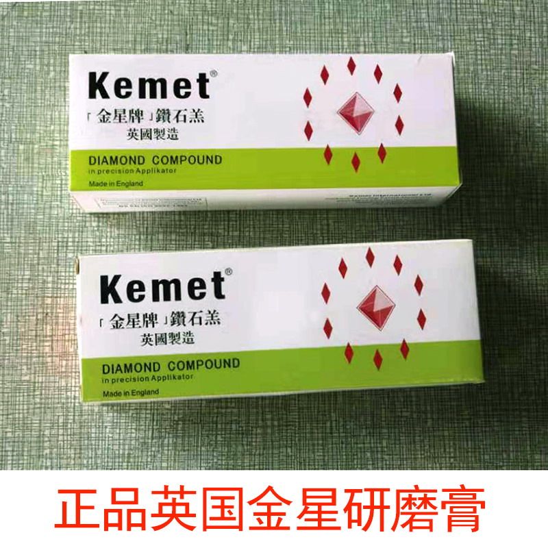 英国金星牌研磨膏 Kemet金星钻石膏 3#进口打磨抛光膏