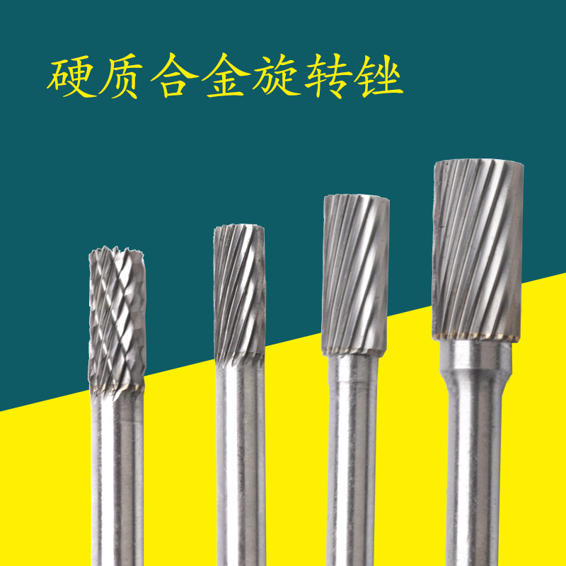 Carbide rotary file A0616M06 alloy tungsten steel milling cutter metal tungsten steel grinding head AX08 cylindrical