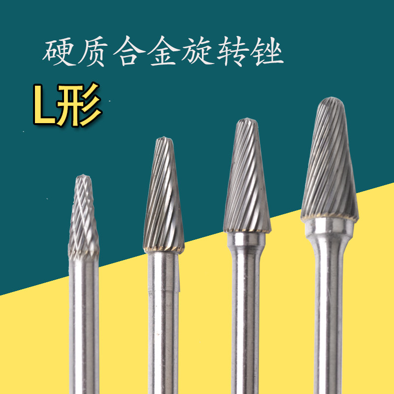 Cemented carbide rotary file L1025M06 tungsten steel milling cutter metal tungsten steel grinding head alloy milling cutter conical dome
