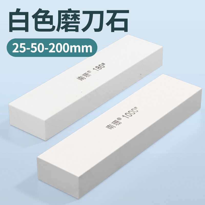 白色油石磨刀石25*50*200mm白刚玉磨削强开刃粗磨精磨抛光砥石