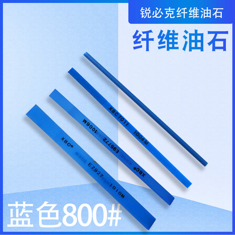 日本进口锐必克纤维油石1004 800#蓝色模具抛光油石条XBC1006  D3