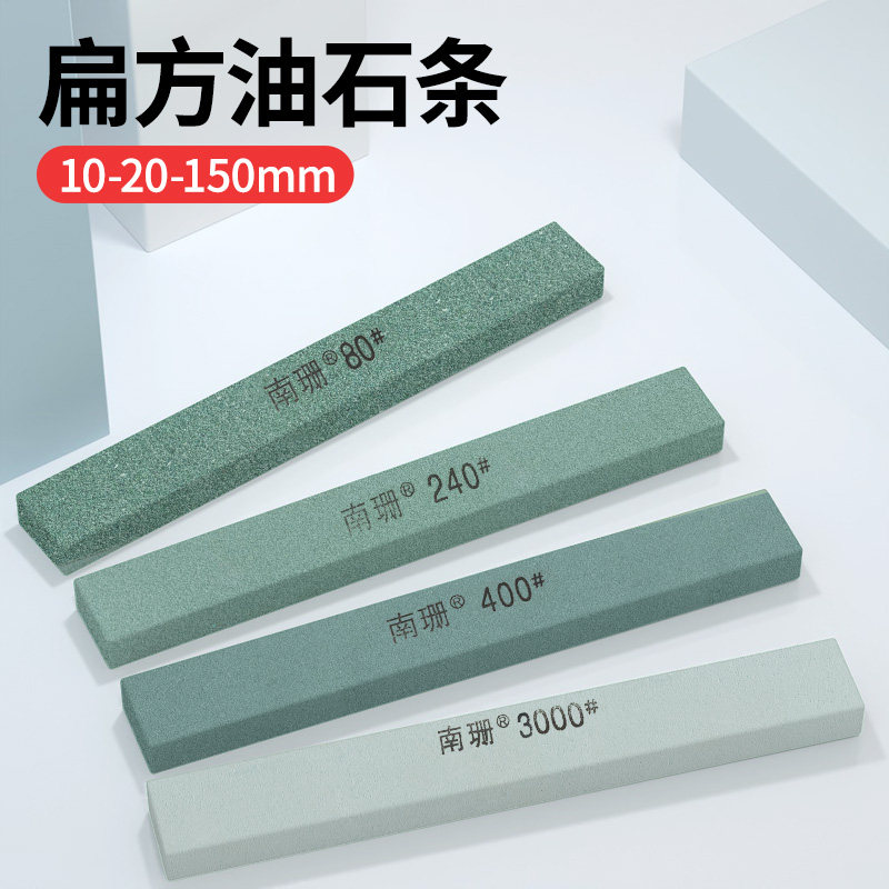 油石150*20*10mm磨具模具抛光金属玉石木工打磨开刃精磨油石条