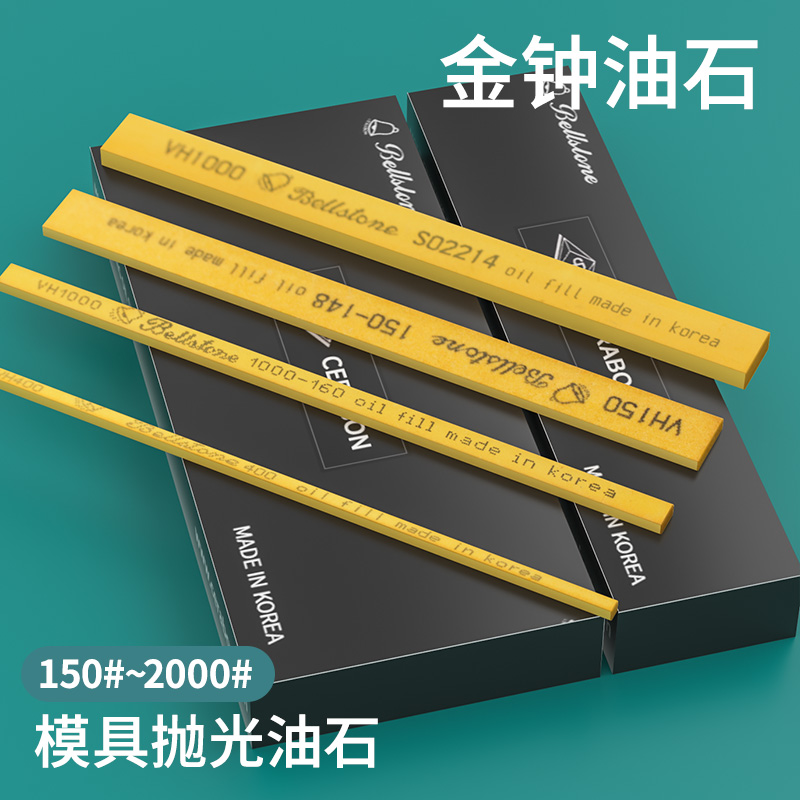 原装正品 韩国金钟油石5*13*1503*13*150 3*6*150模具用油石抛光