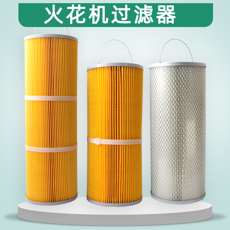 Spark filter filter filter wire cutting machine electrical pulse 350 450 filter hydrooil dual use