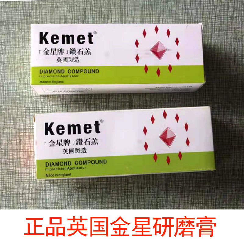 Original fitting British Gold Star Grinding Cream Kemet Venus drilling plaster 1 #